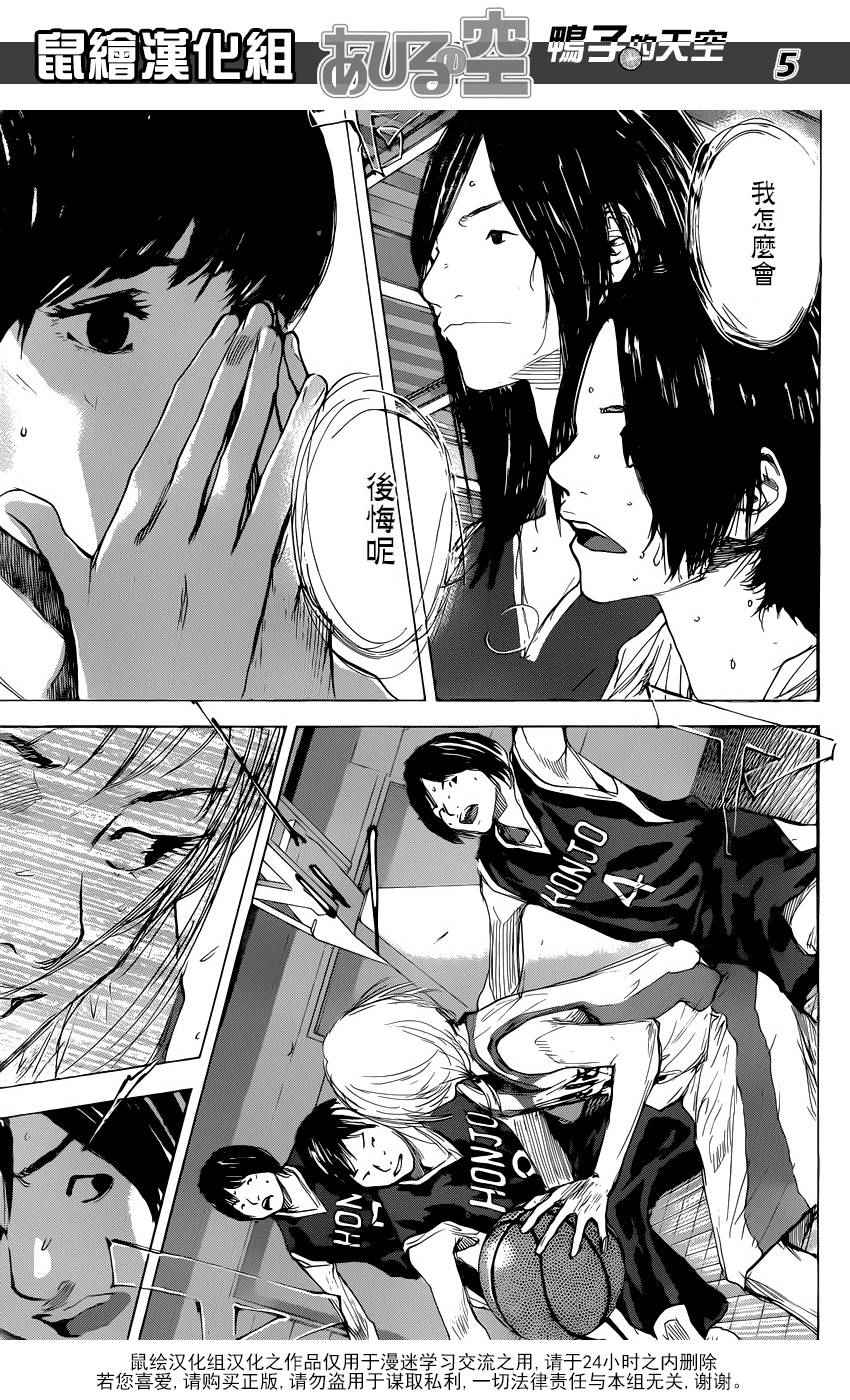 第495话4