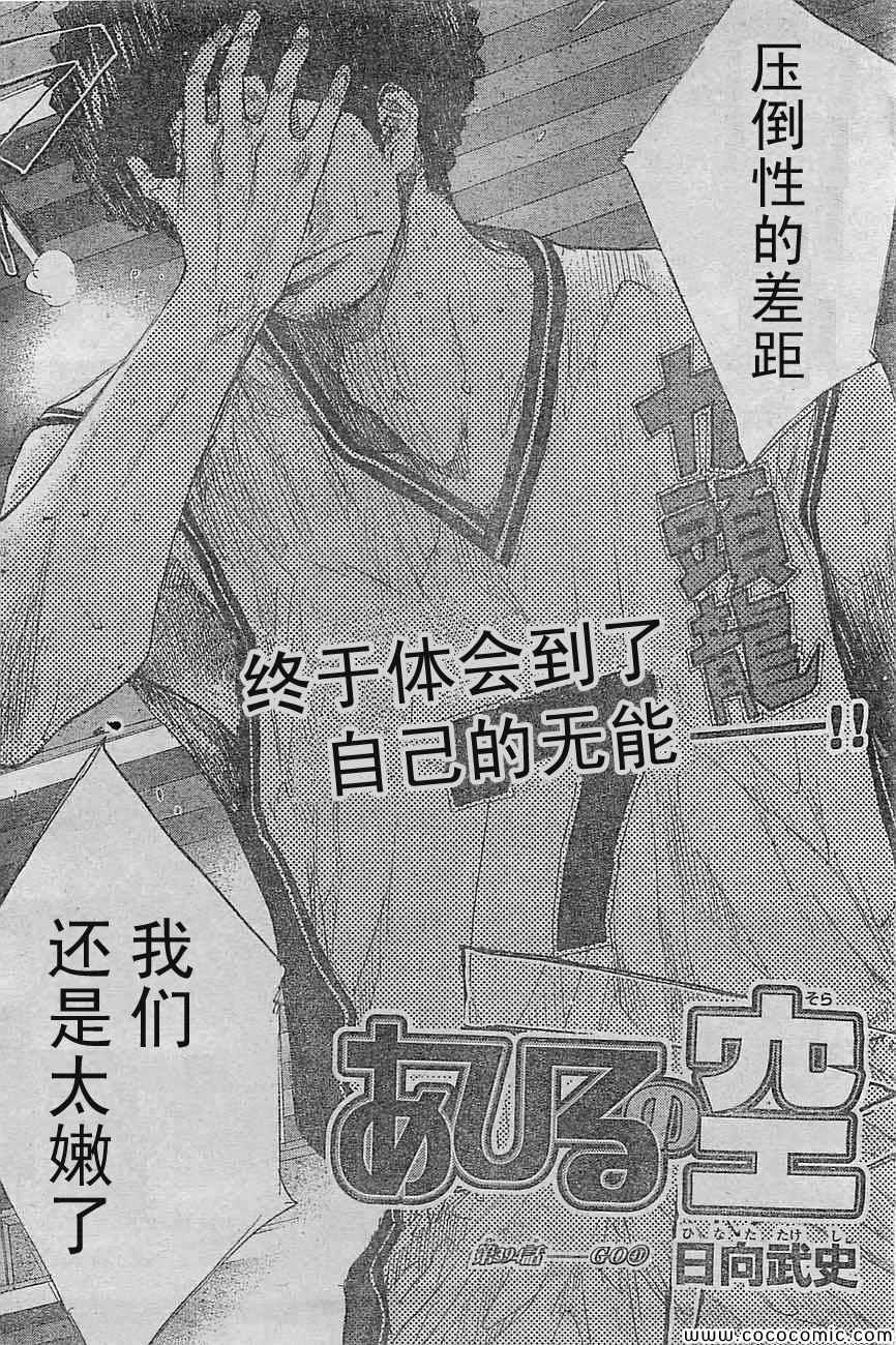 篮球少年王太帅免费播放漫画,第394话2图
