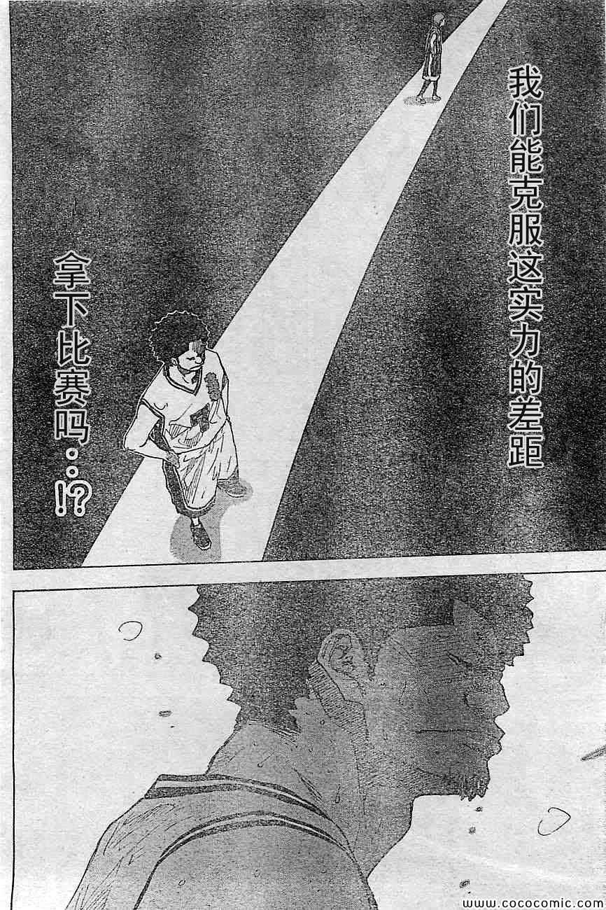 篮球少年王太帅免费播放漫画,第394话4图