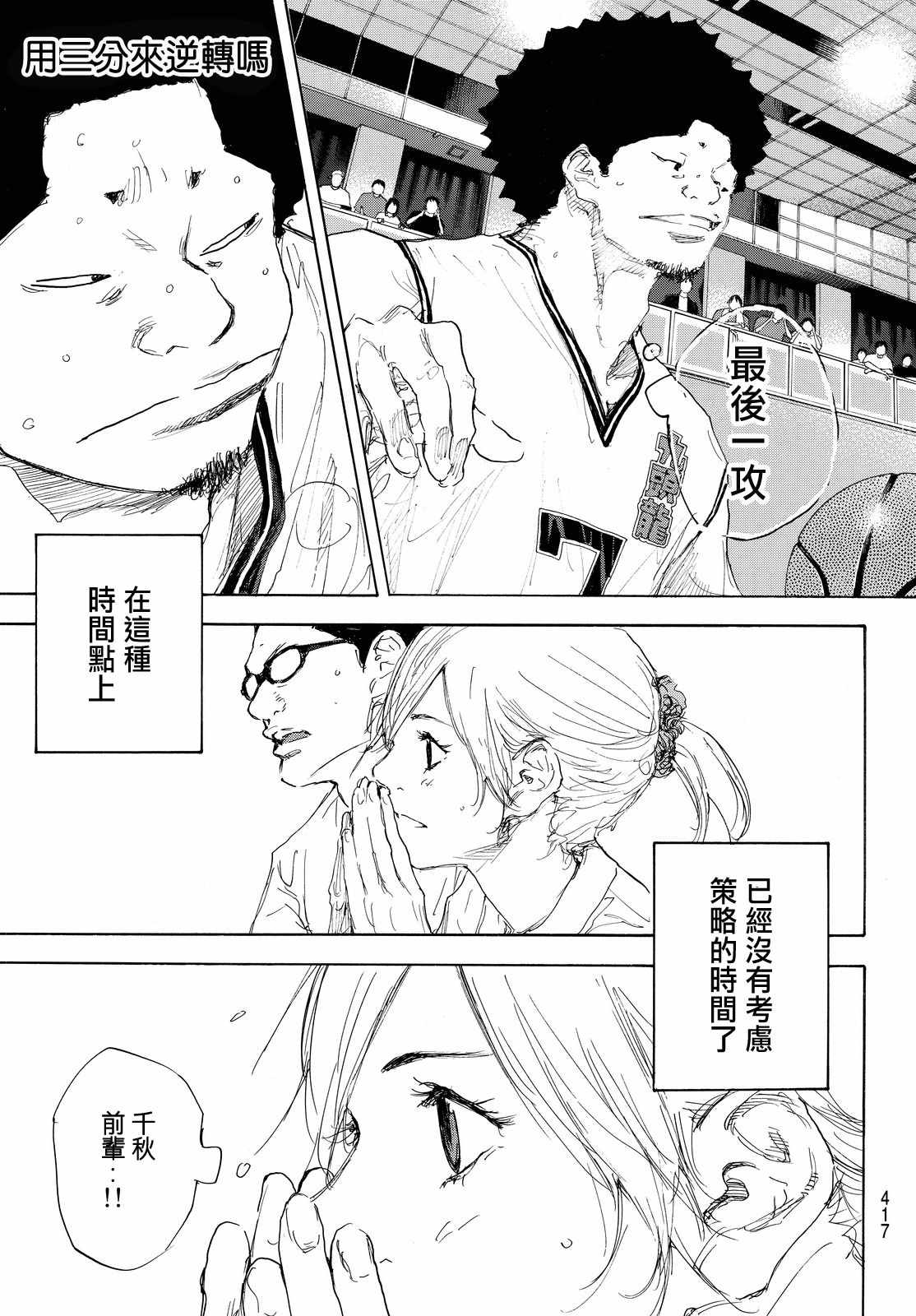 第558话2