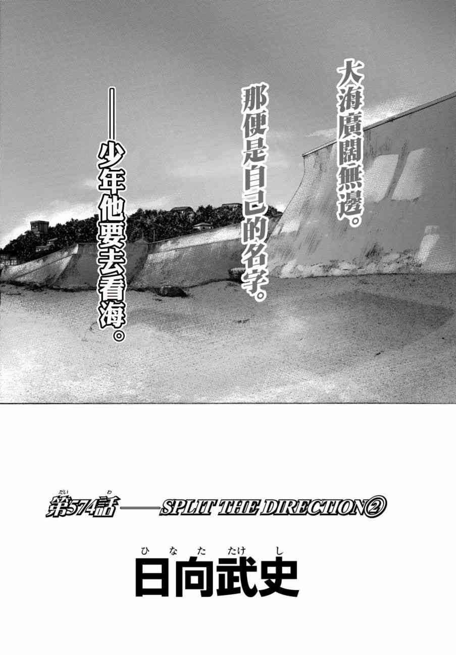 第574话1