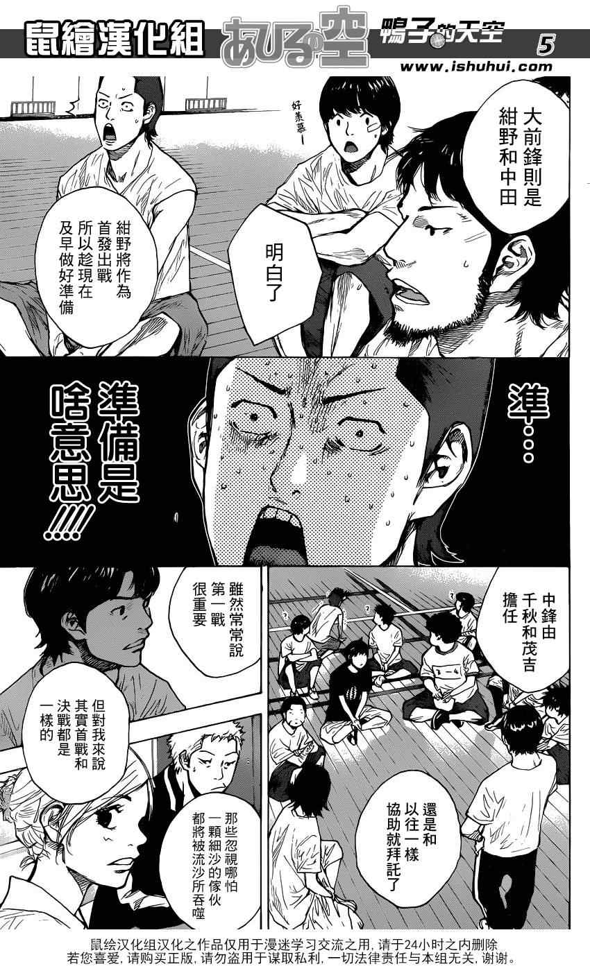 第432话4