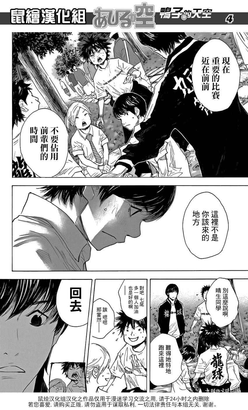 篮球少年王漫画,第499话4图