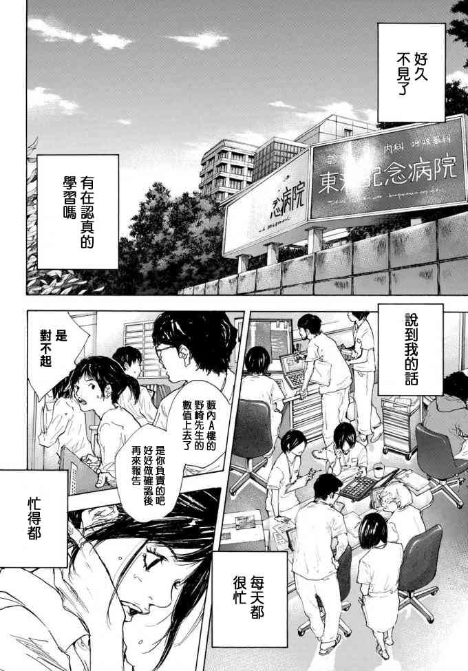第573话4