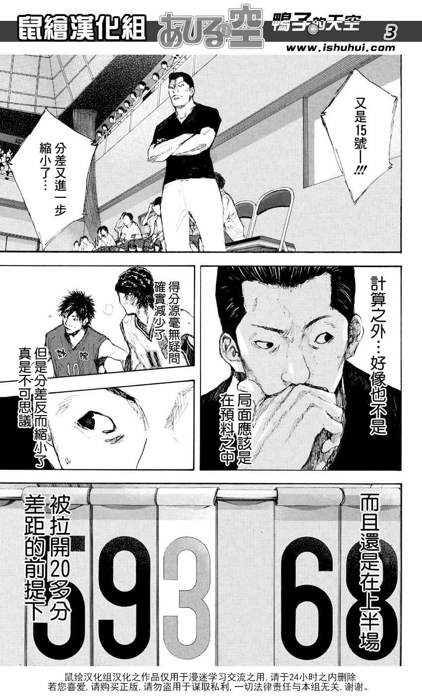 第531话2