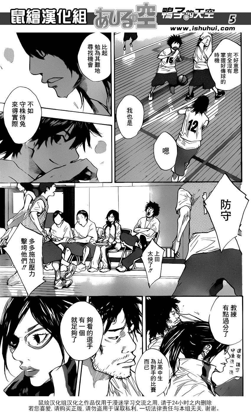 第484话4