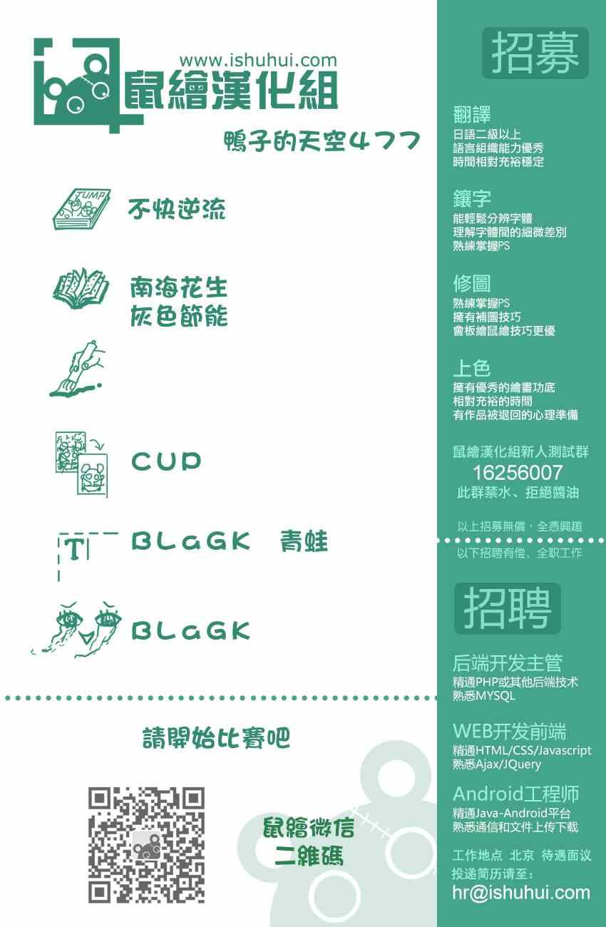 篮球少年王漫画,第477话1图