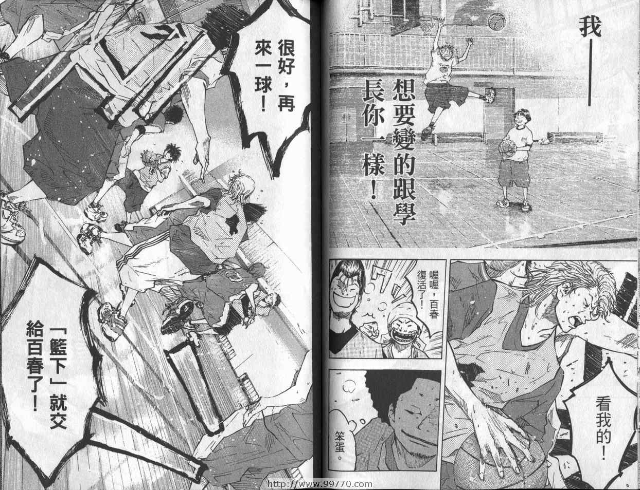 篮球少年王漫画,第7卷5图