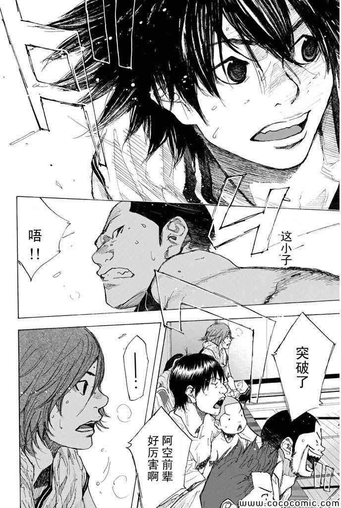 第375话3