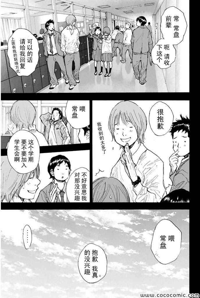 第378话4