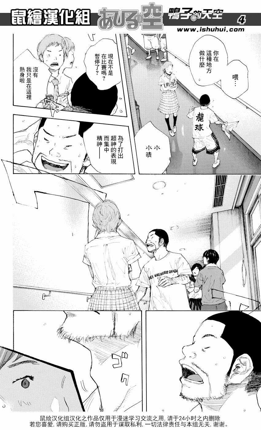 第522话3