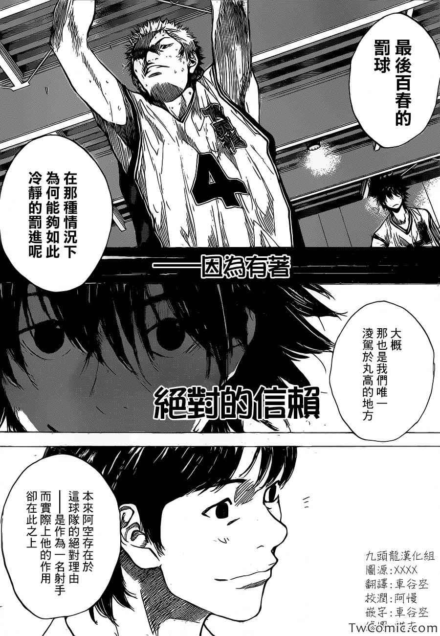 第420话3