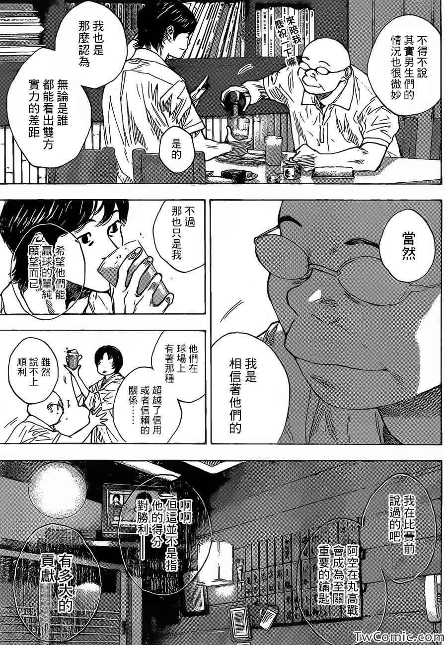 第420话2