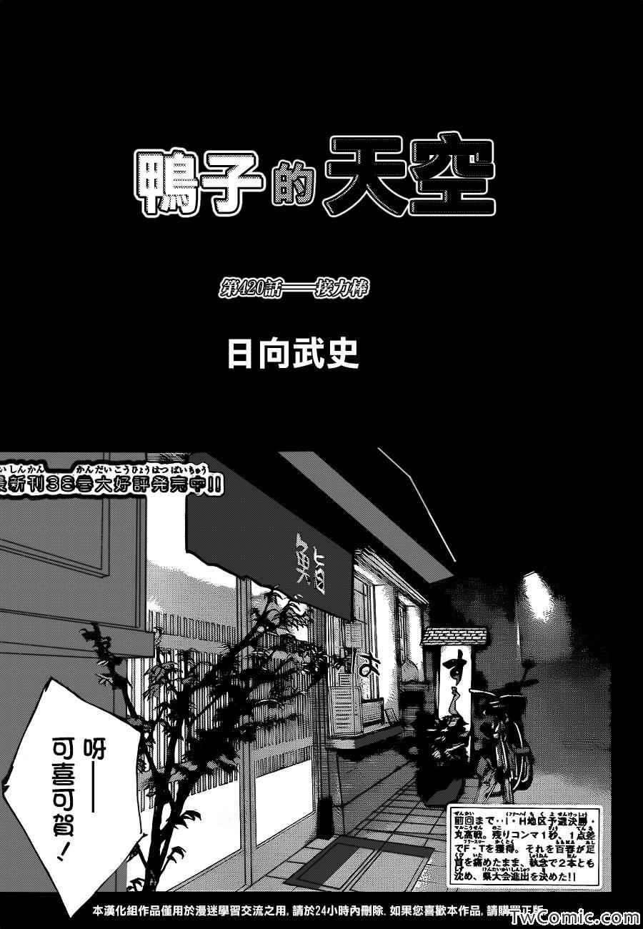 第420话0