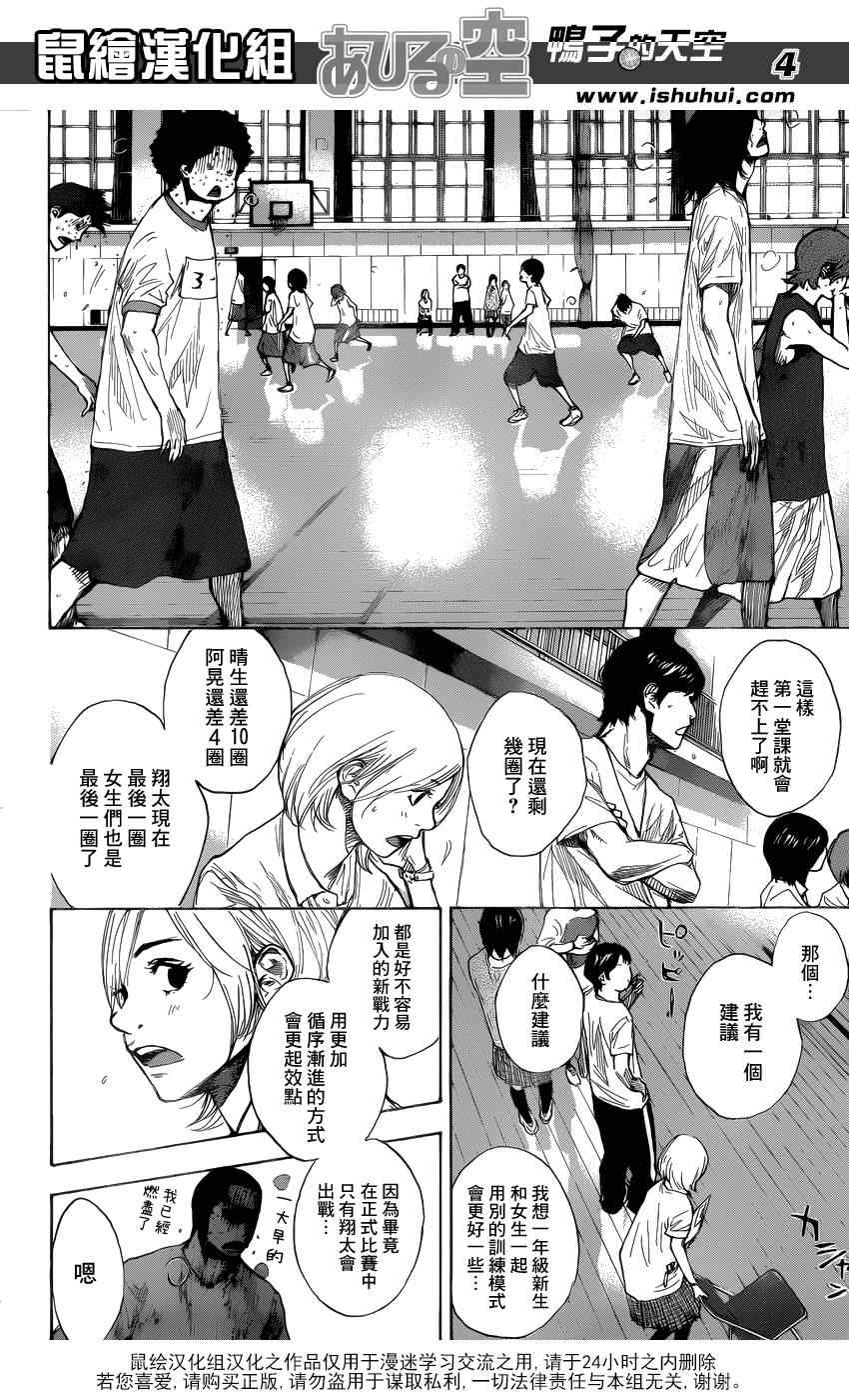 第429话3