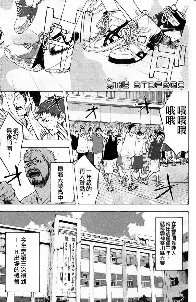 第113话2