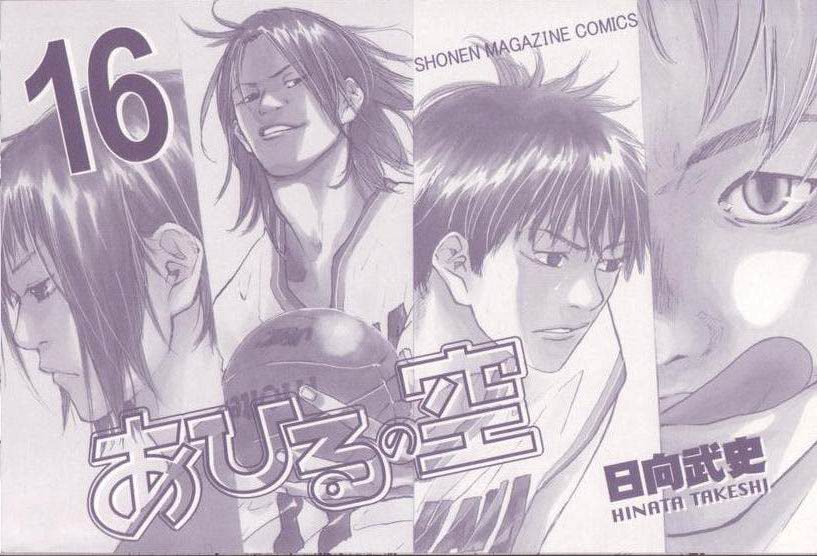 篮球少年王太帅免费播放漫画,第16卷3图