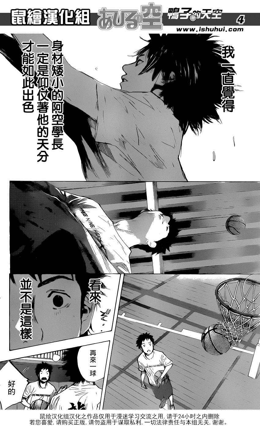 篮球少年王漫画,第491话4图