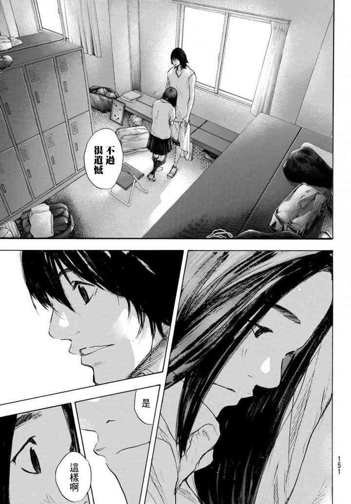 篮球少年王完整视频漫画,第570话5图