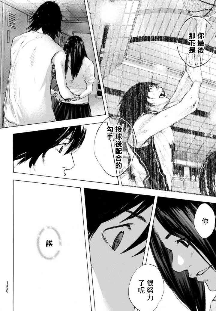 篮球少年王完整视频漫画,第570话4图