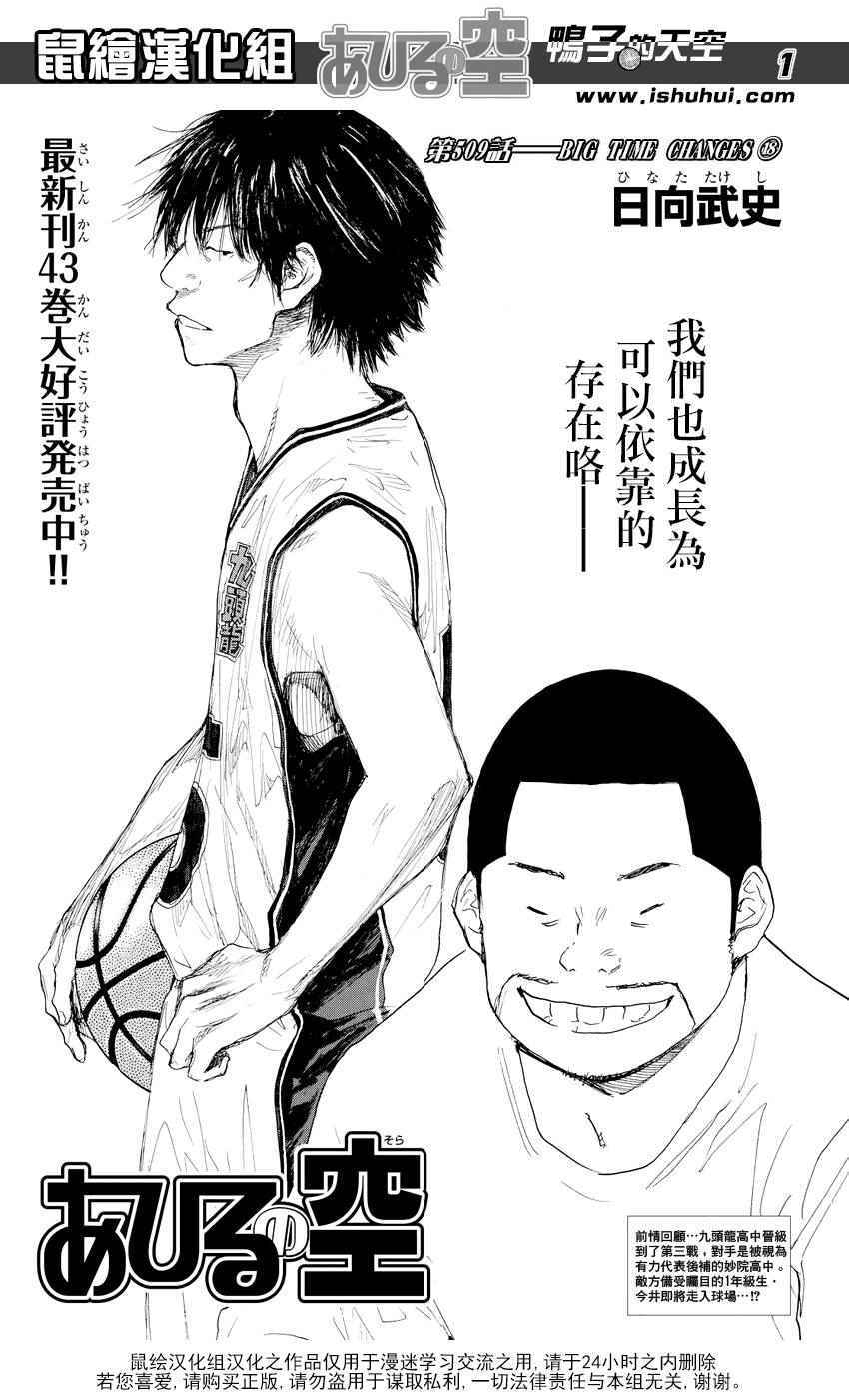 第509话1