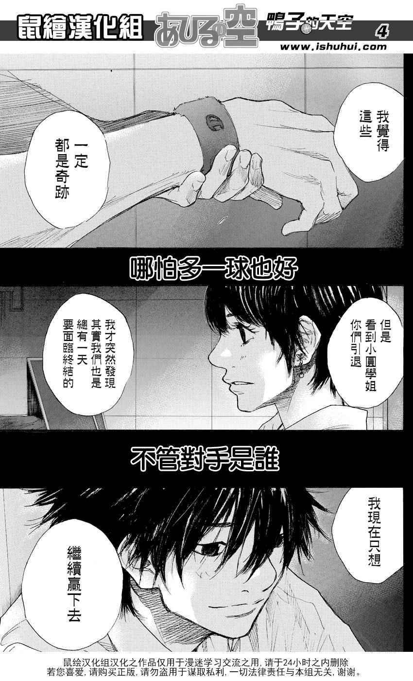 第509话4