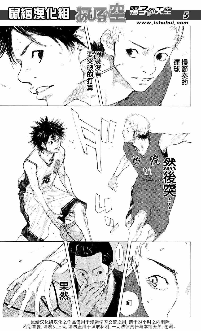 第537话4