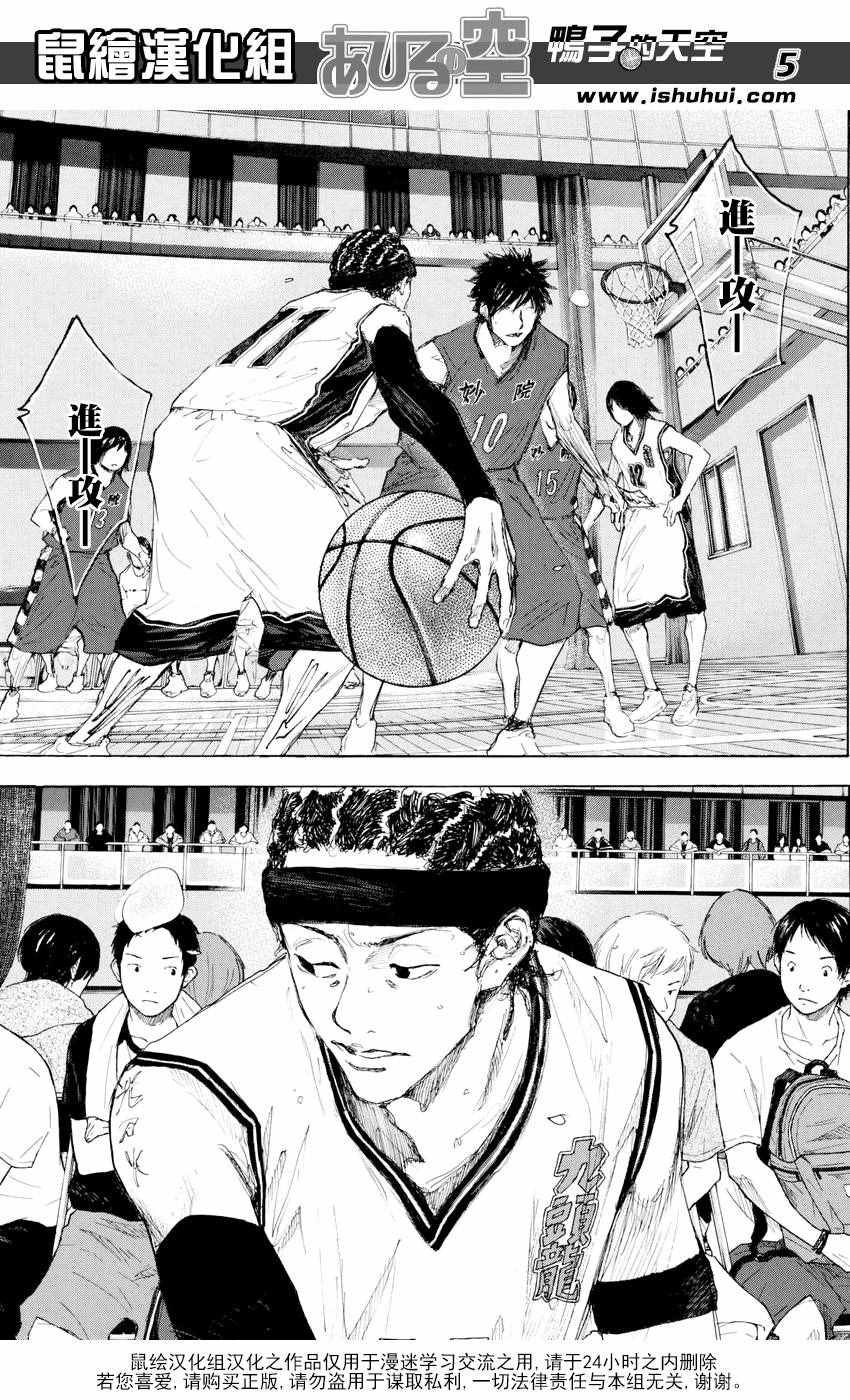 篮球少年王漫画,第542话5图