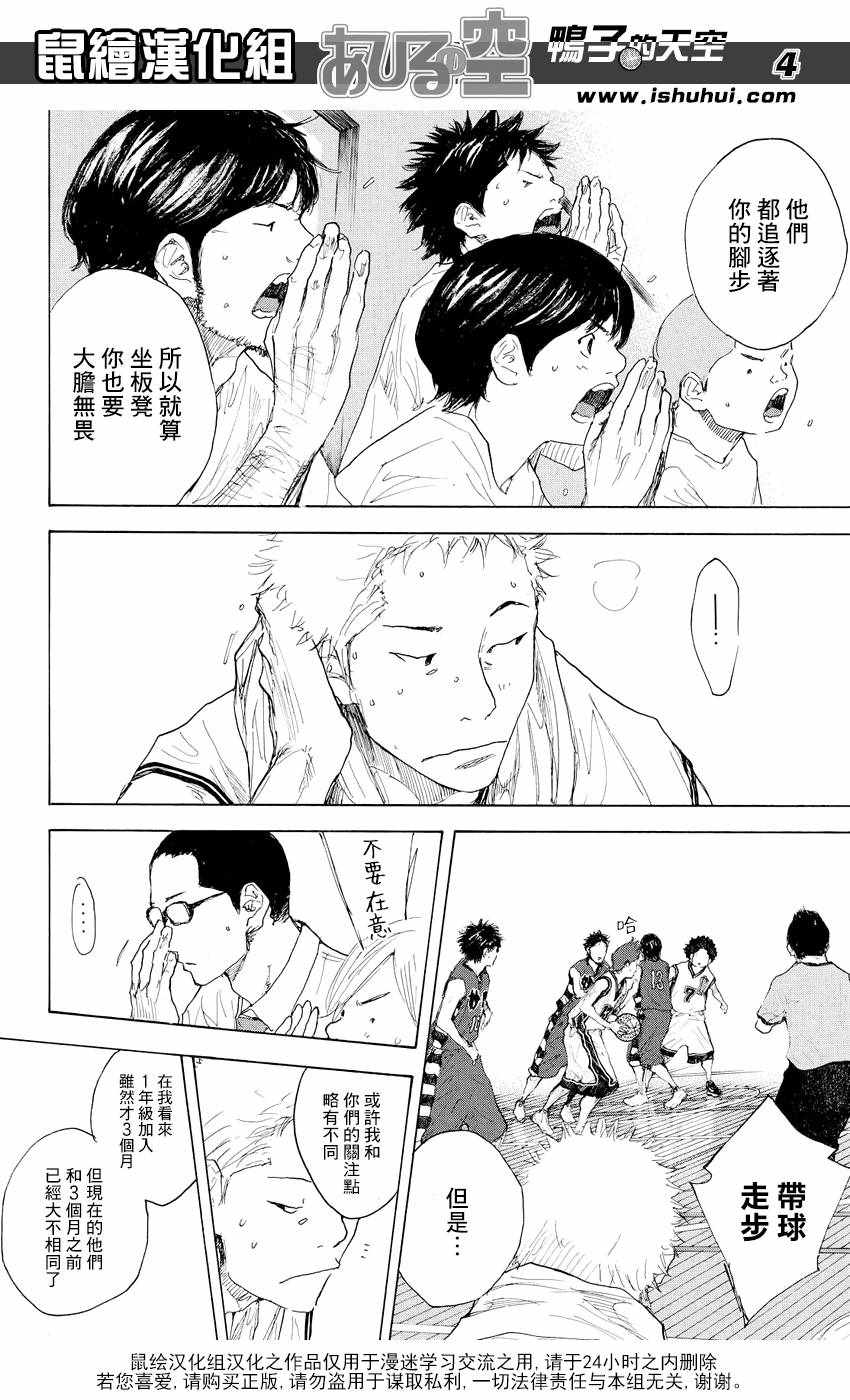 篮球少年王完整视频漫画,第538话4图