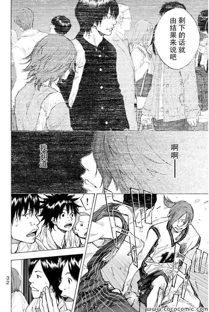 第372话3