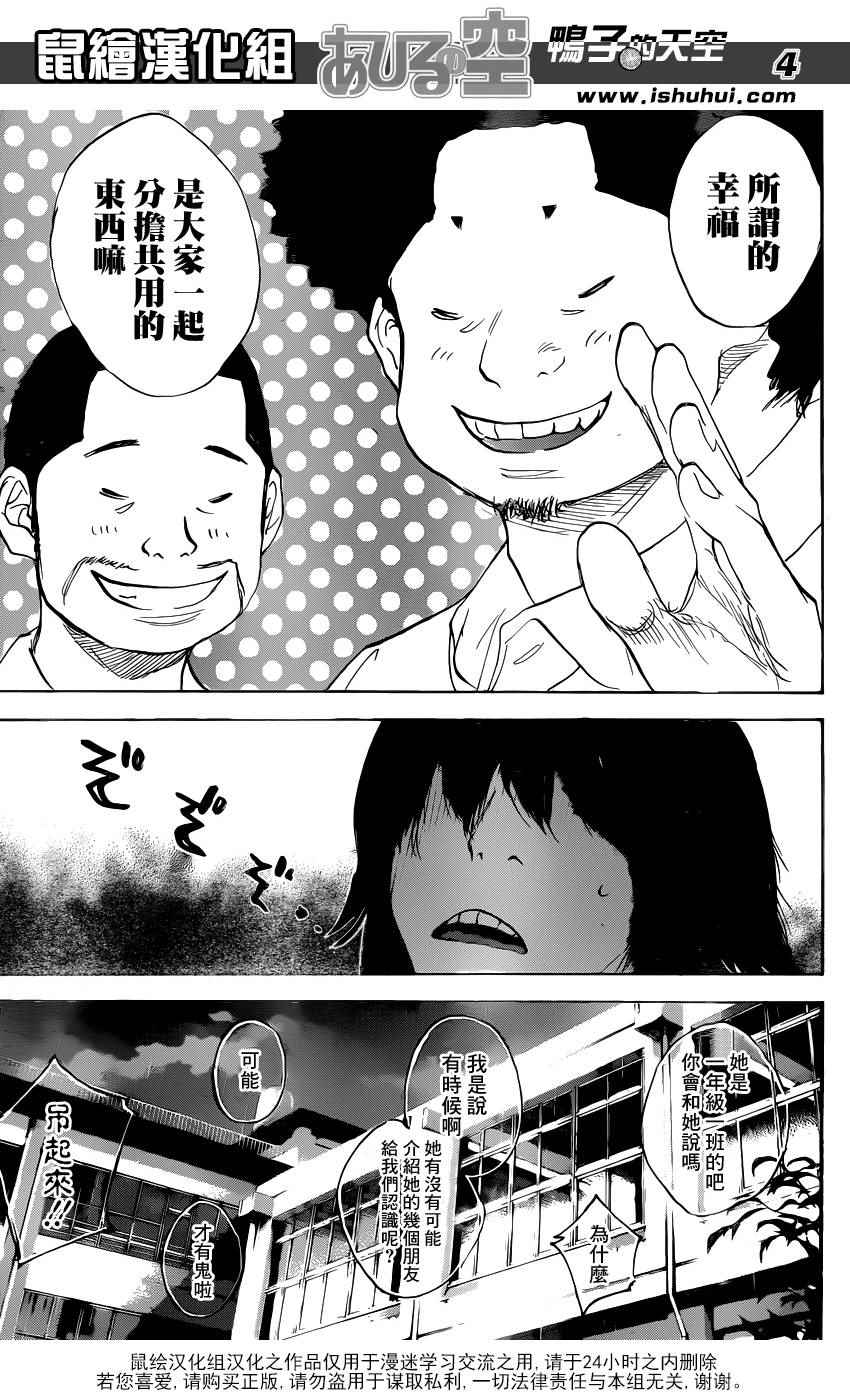 第480话3