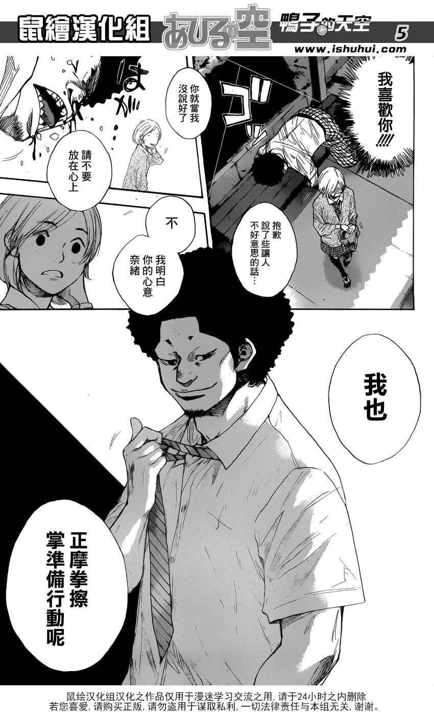 第430话4