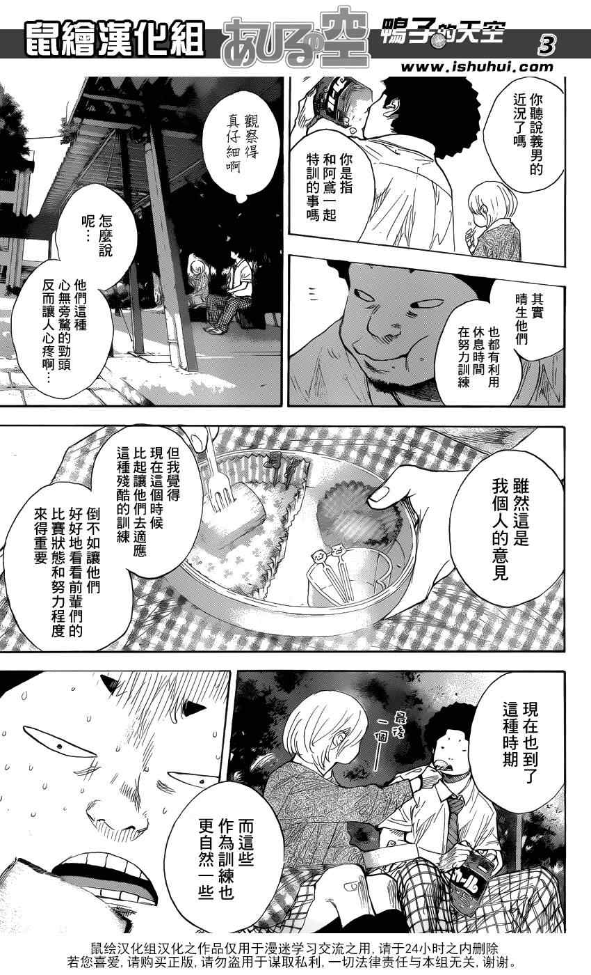 第430话2