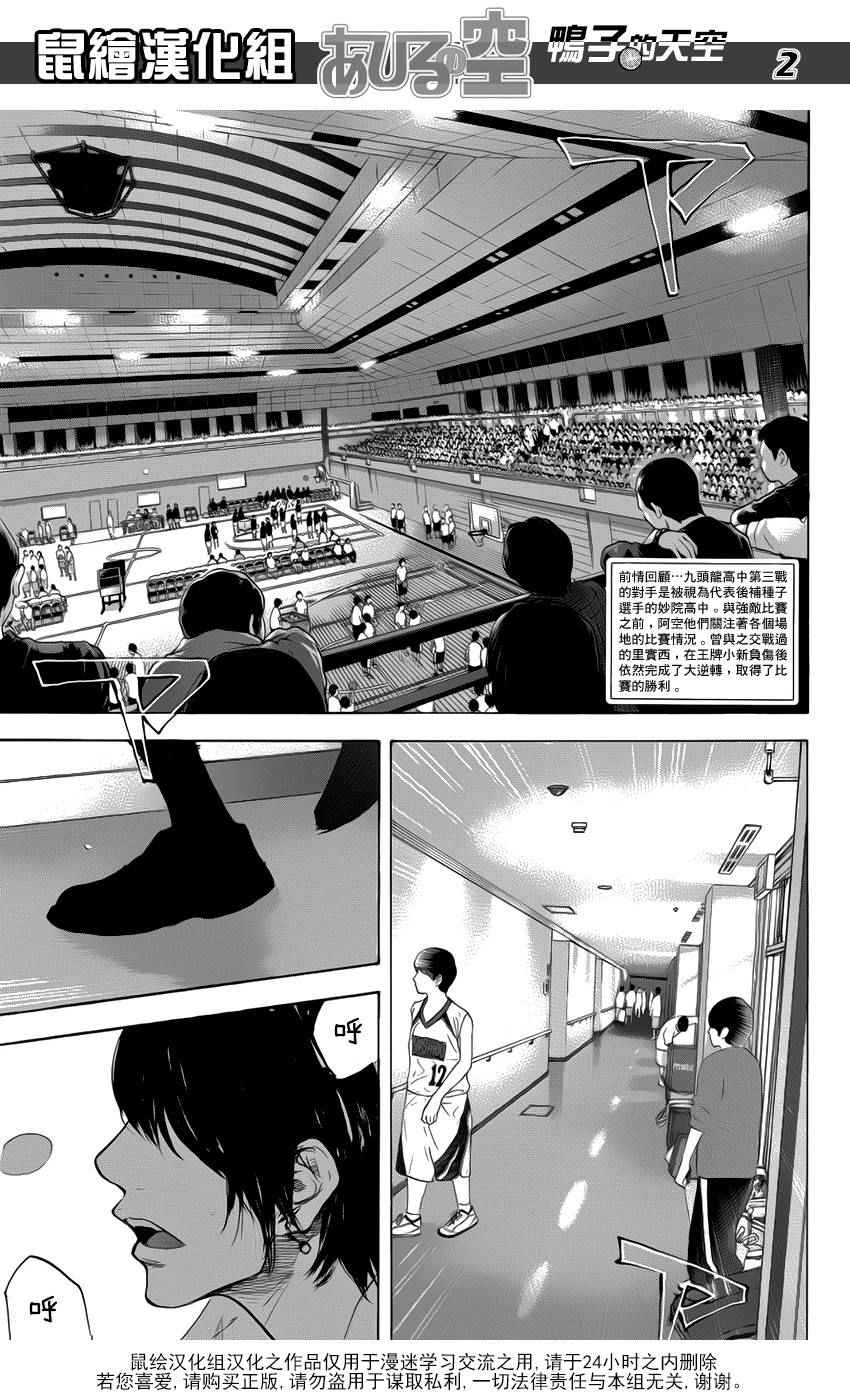 篮球少年王漫画,第497话2图