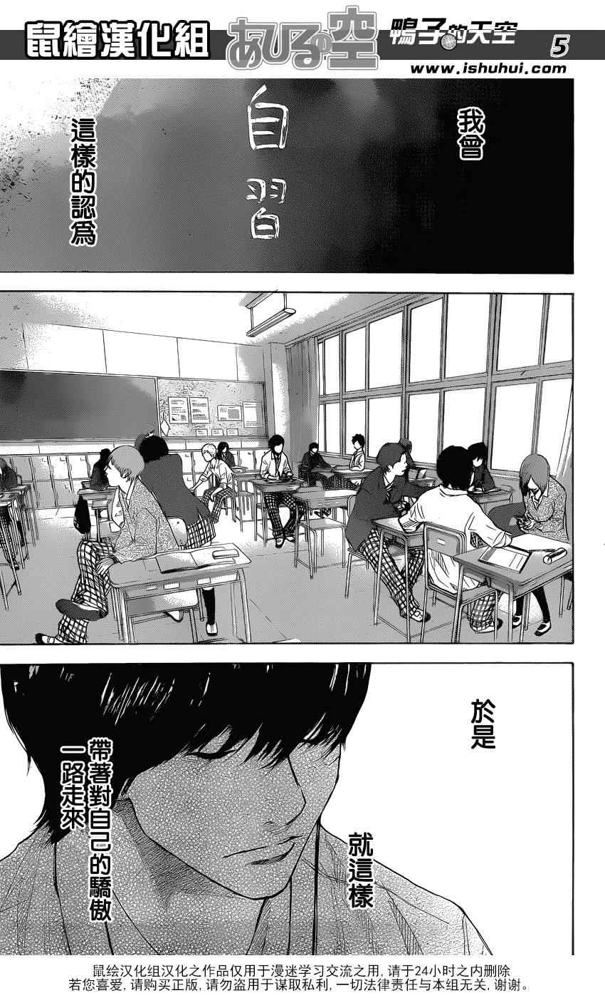 第428话4