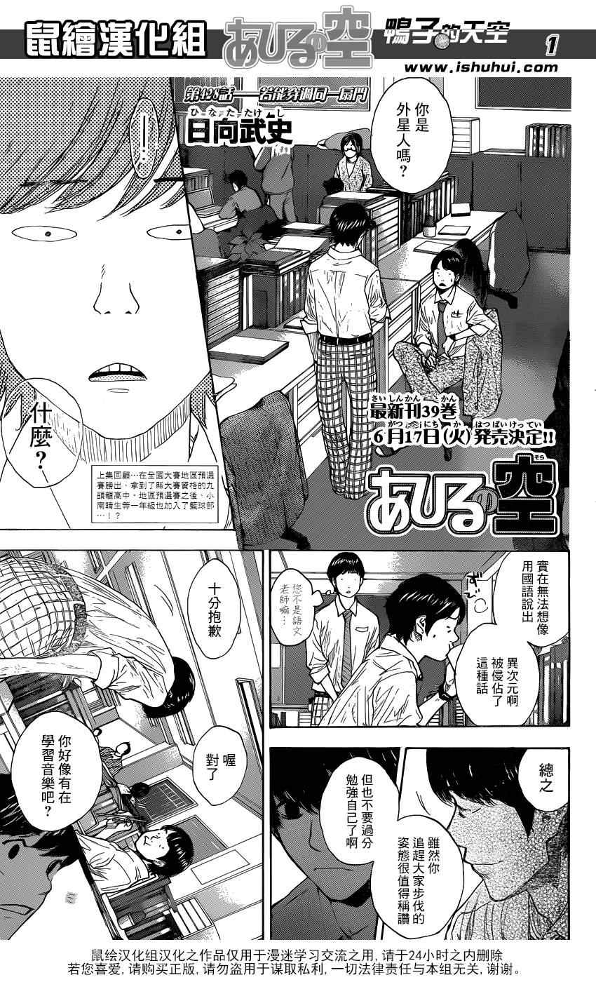 第428话0