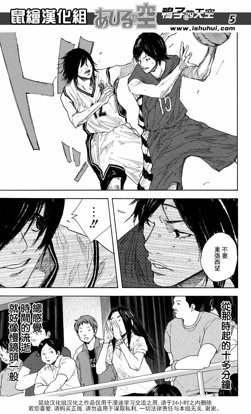 第528话4