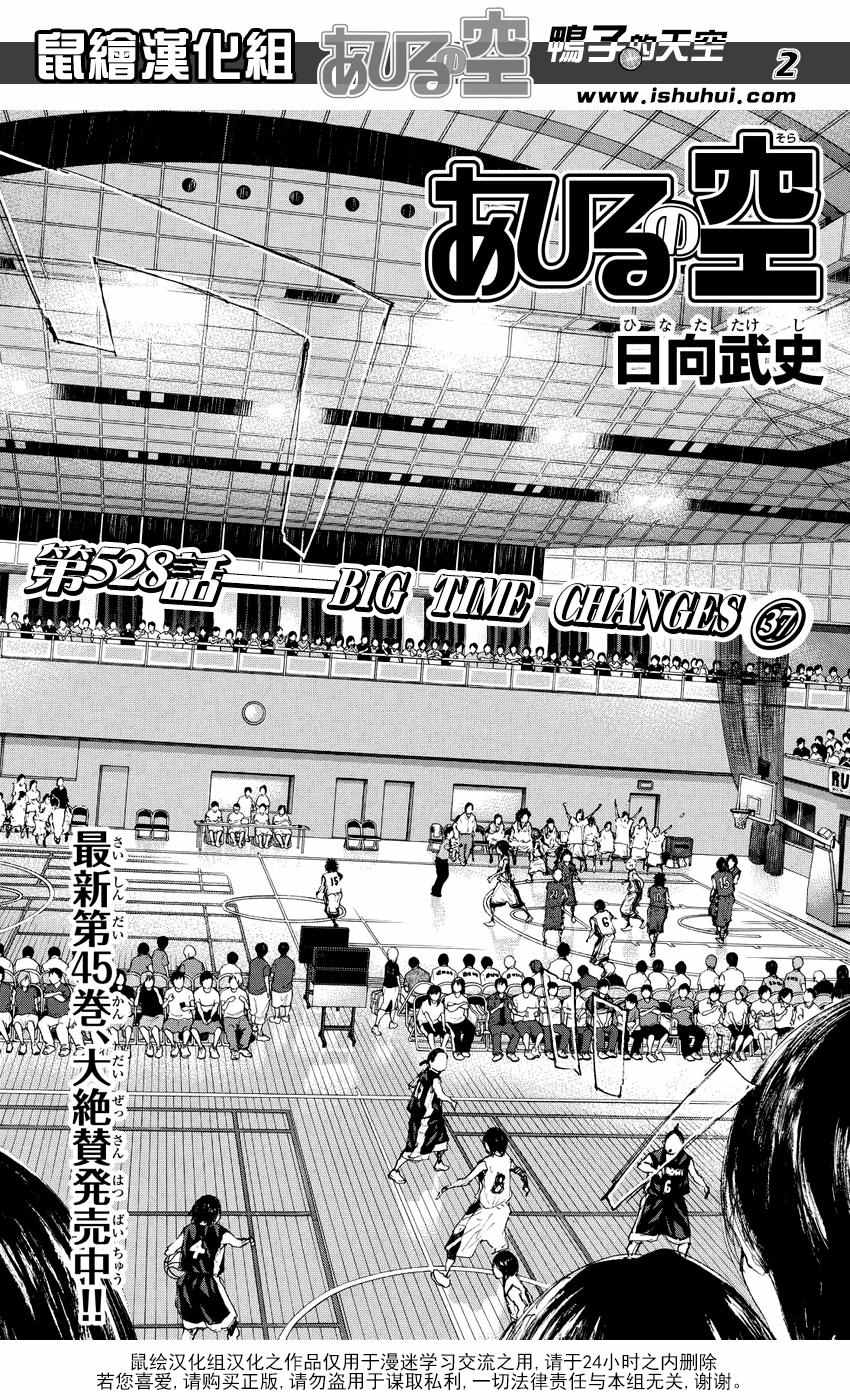 第528话1
