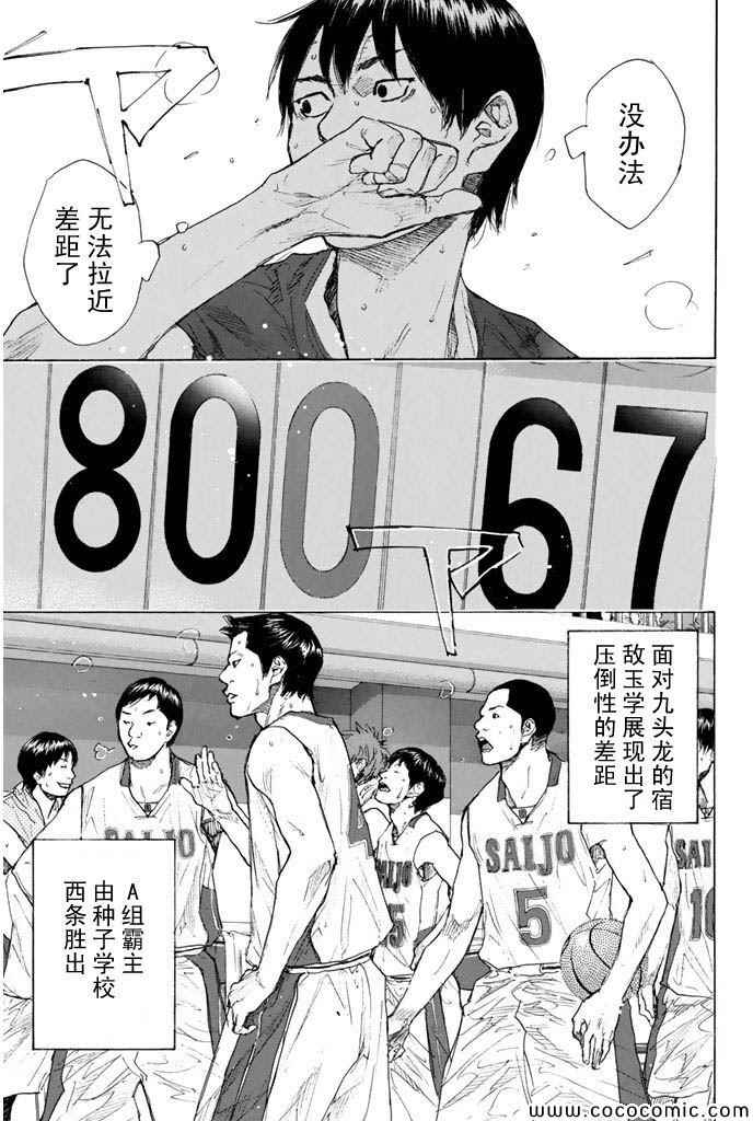 第373话4