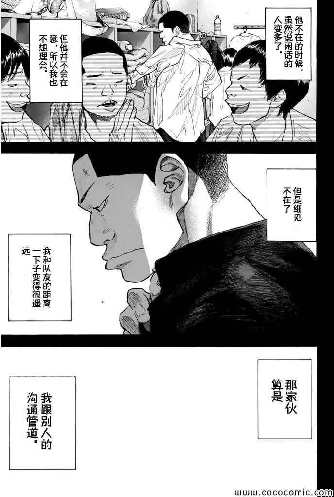 第387话4