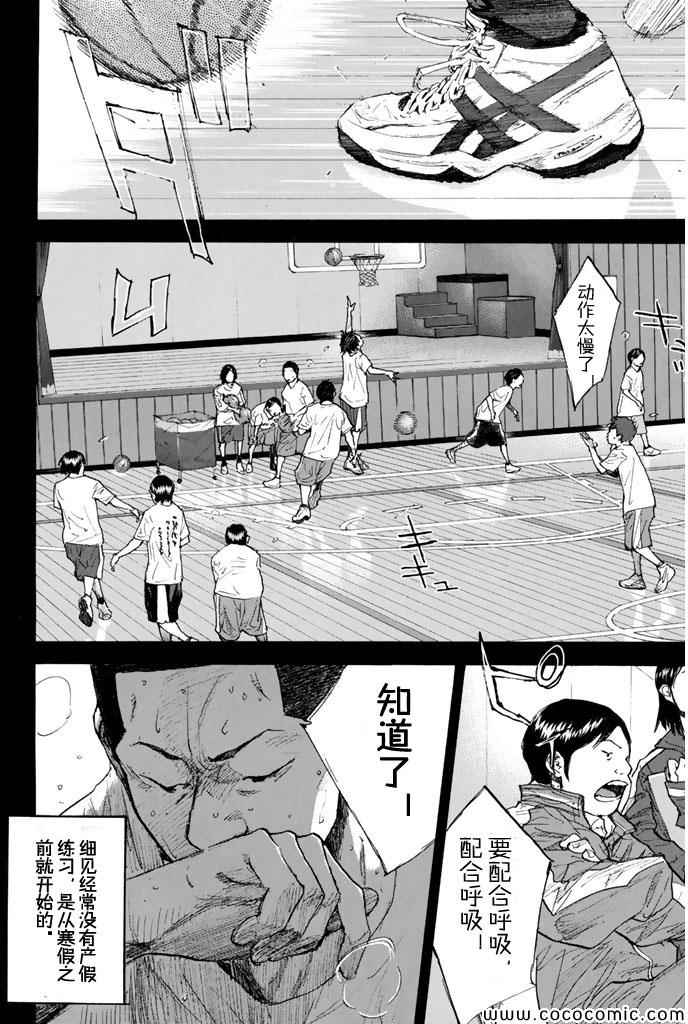 第387话3