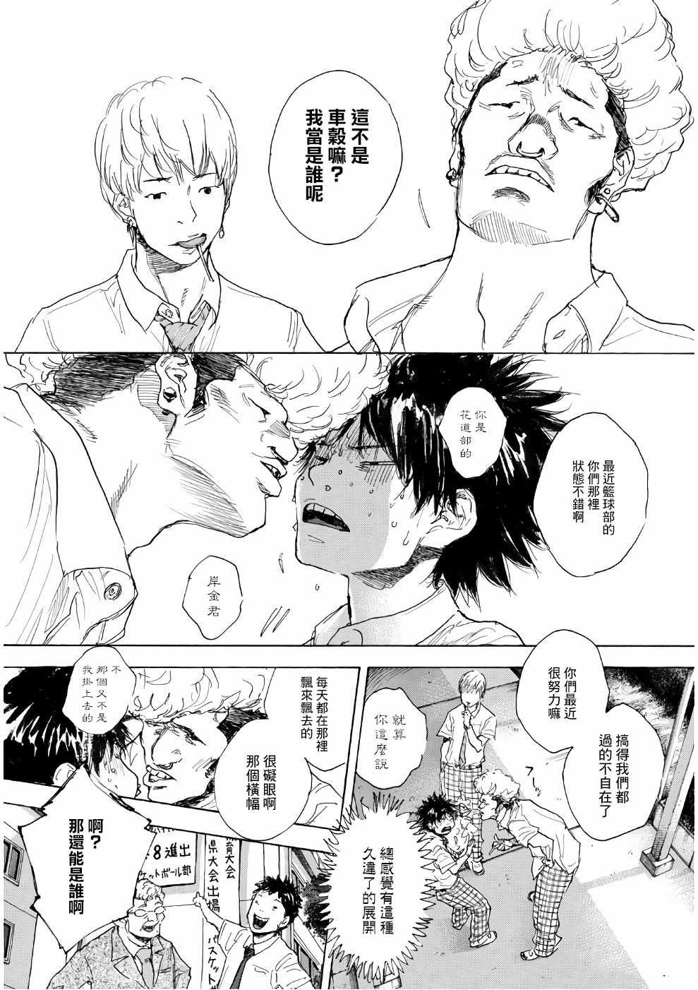 第579话3
