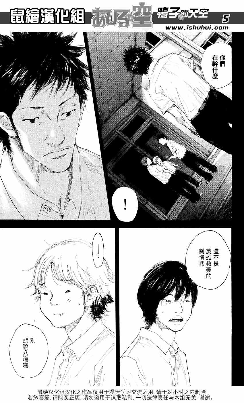 第544话4