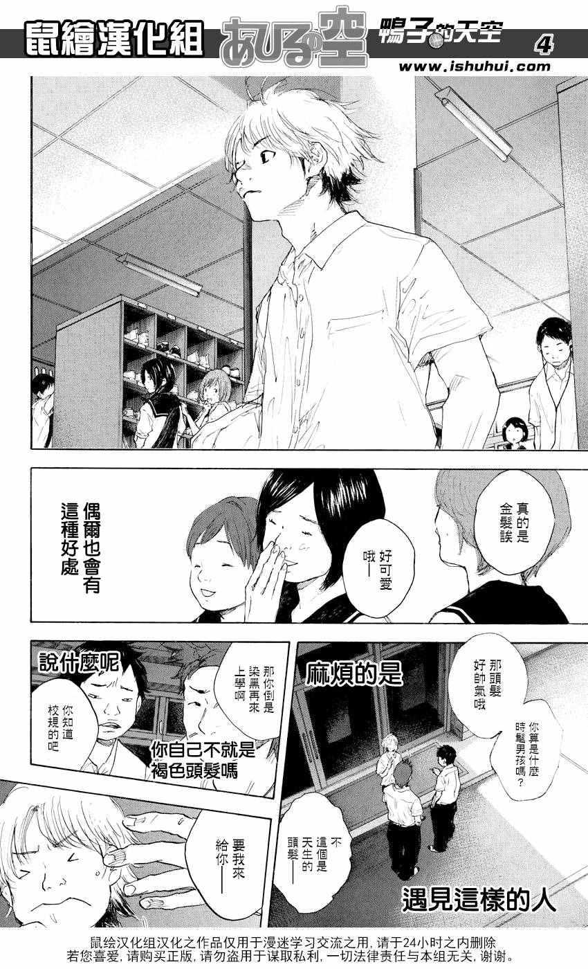第544话3