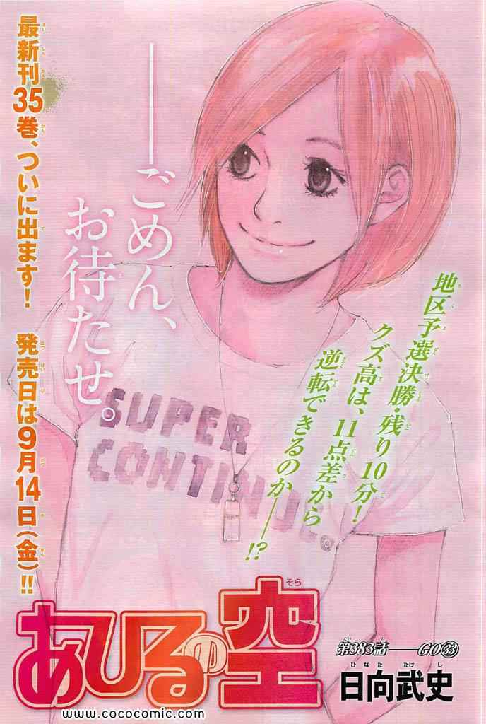 篮球少年王漫画,第36卷1图