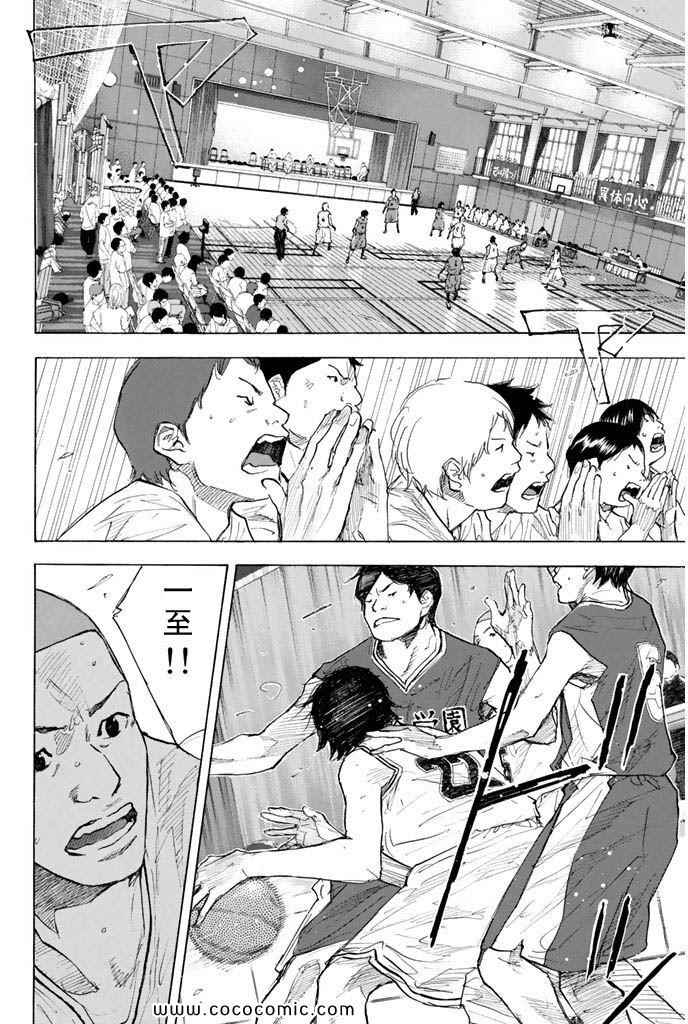 篮球少年王漫画,第36卷5图