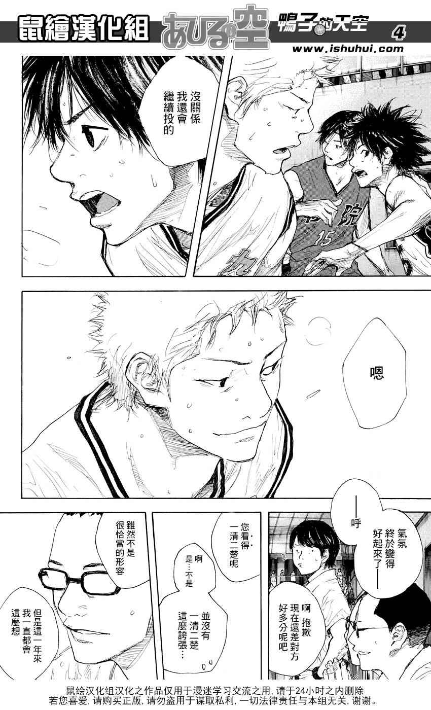 第516话3