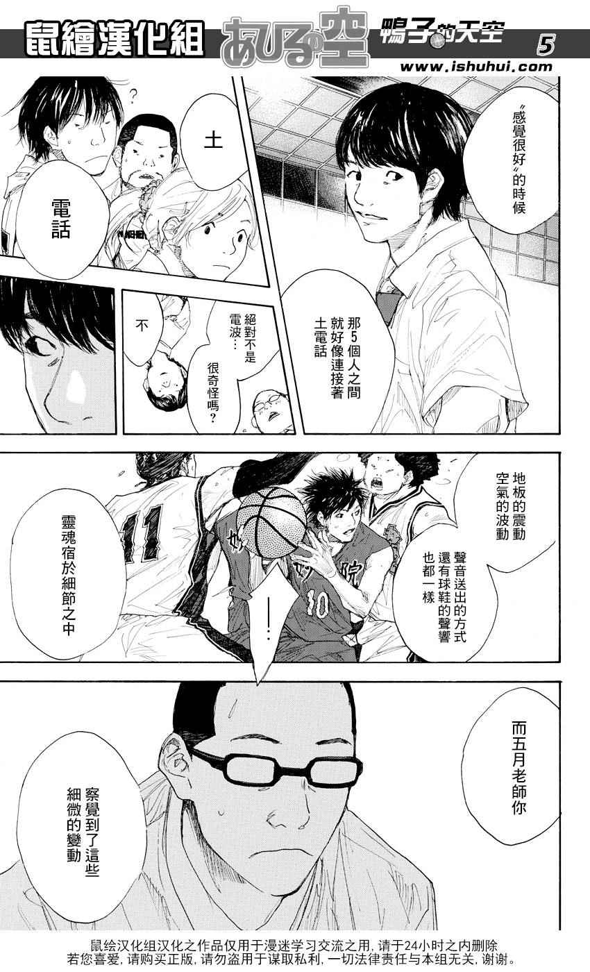 第516话4