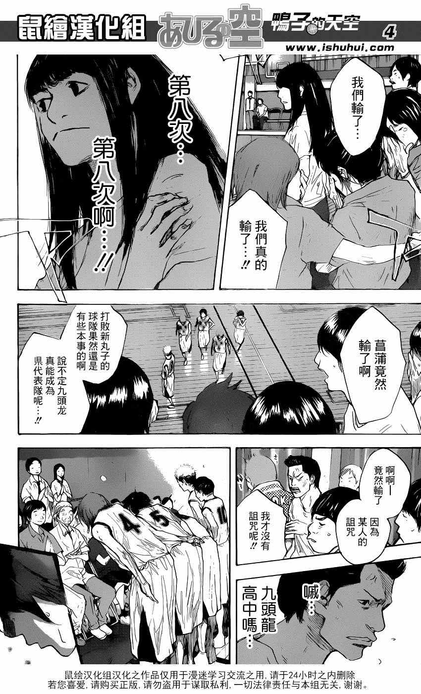篮球少年王太帅免费播放漫画,第473话4图