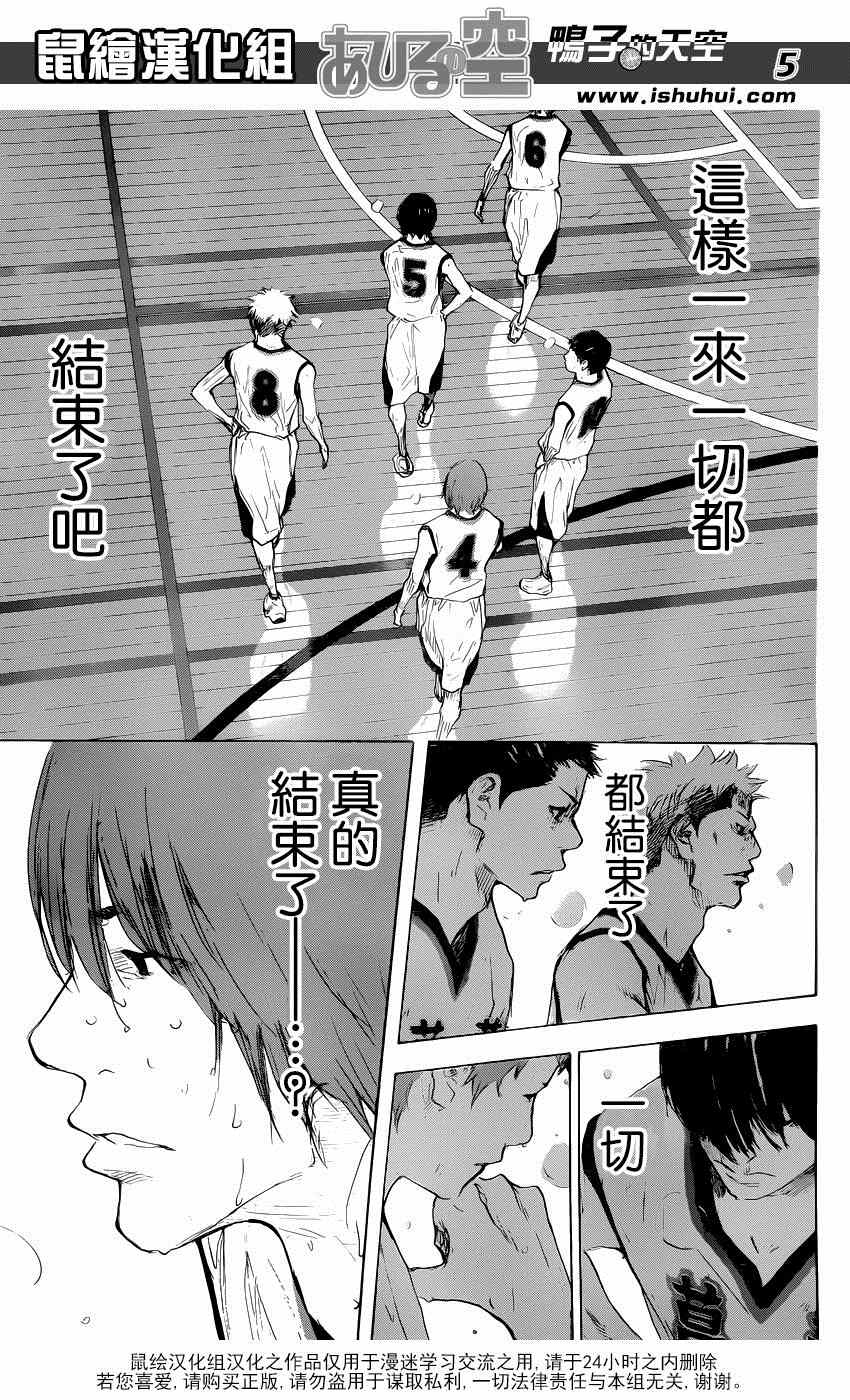 篮球少年王太帅免费播放漫画,第473话5图